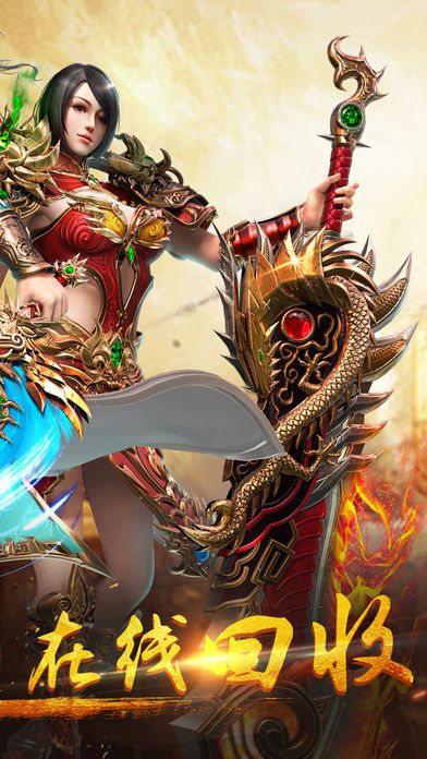 龍騰傳奇