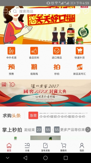 云靈集采