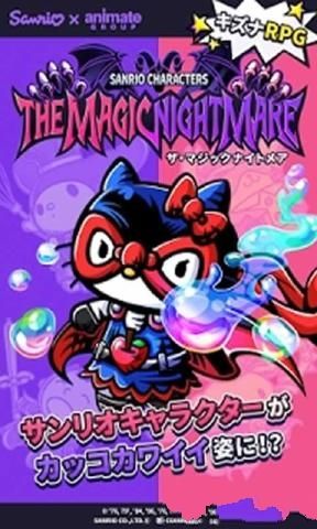 百變魔法