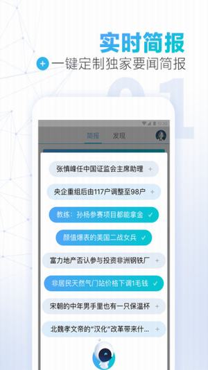 新聞超秘