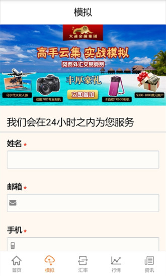華爾街外匯