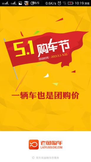 老魚(yú)購(gòu)車(chē)