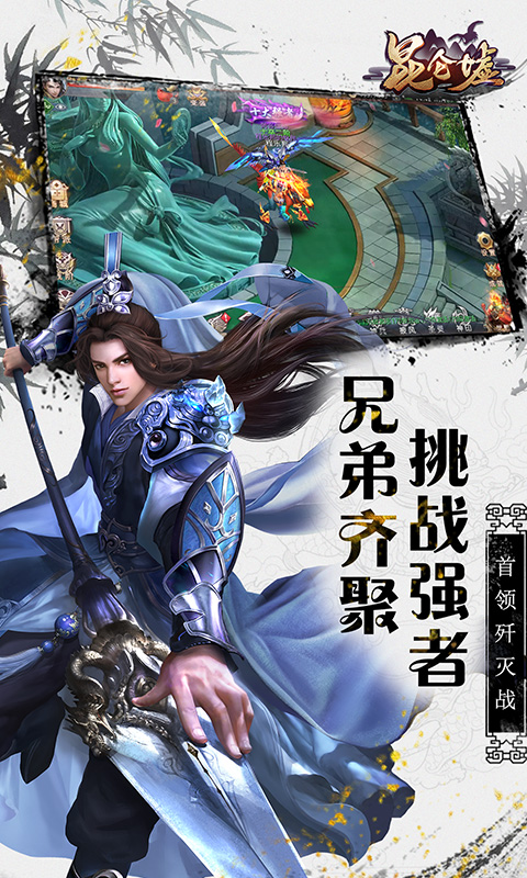 昆侖墟 37版