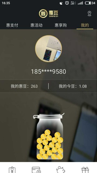 惠豆