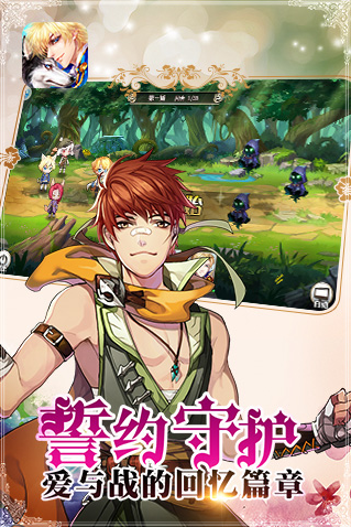 戀人之森 九游版