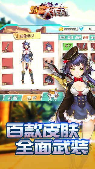 外星大作戰(zhàn)