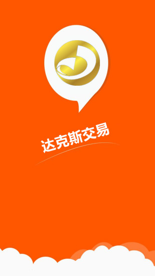 達(dá)克斯