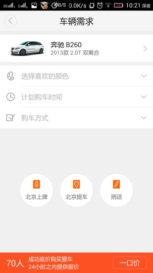 老魚(yú)購(gòu)車(chē)