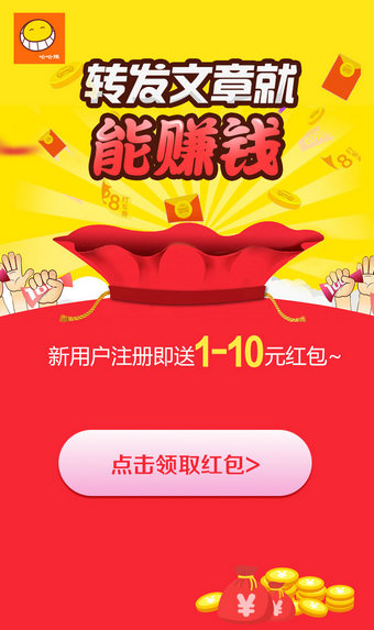 哈哈賺