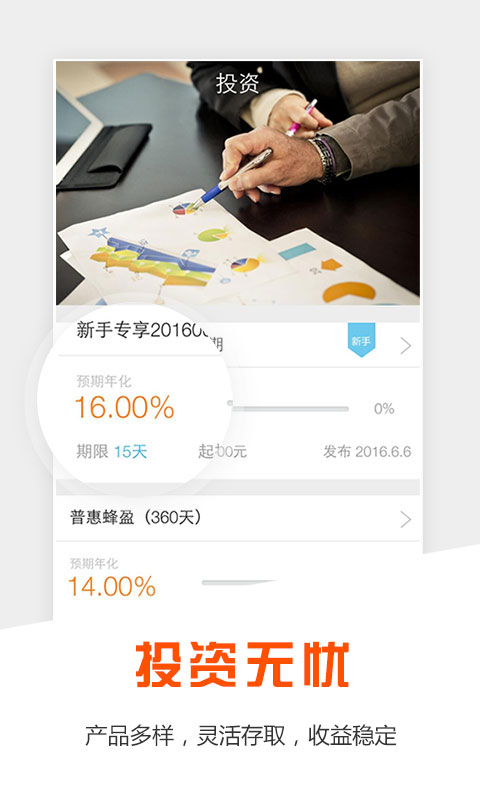 蜂緣財富