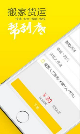 搬運幫