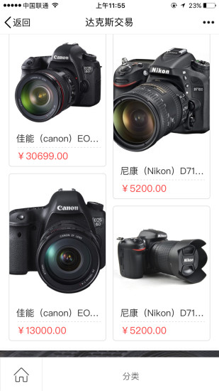 達(dá)克斯