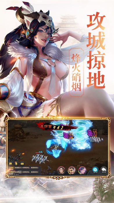 三國(guó)王朝