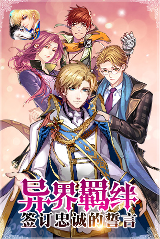 戀人之森 九游版