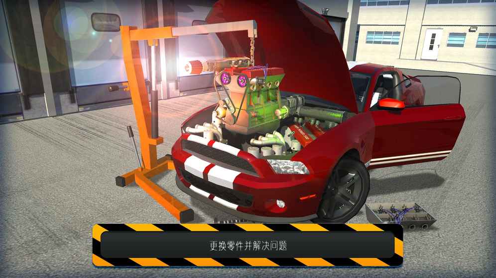 汽車修理工：模擬器2017