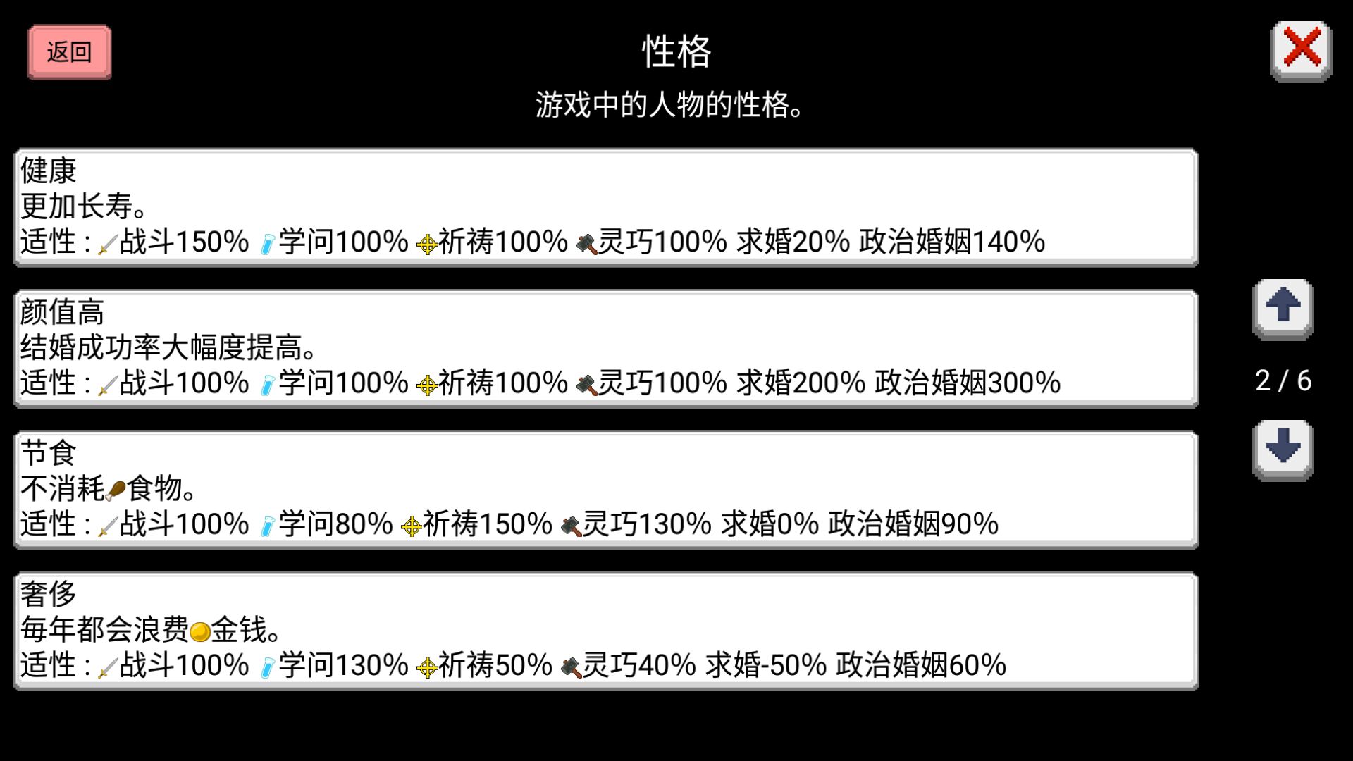 大出產(chǎn)王國2 漢化版
