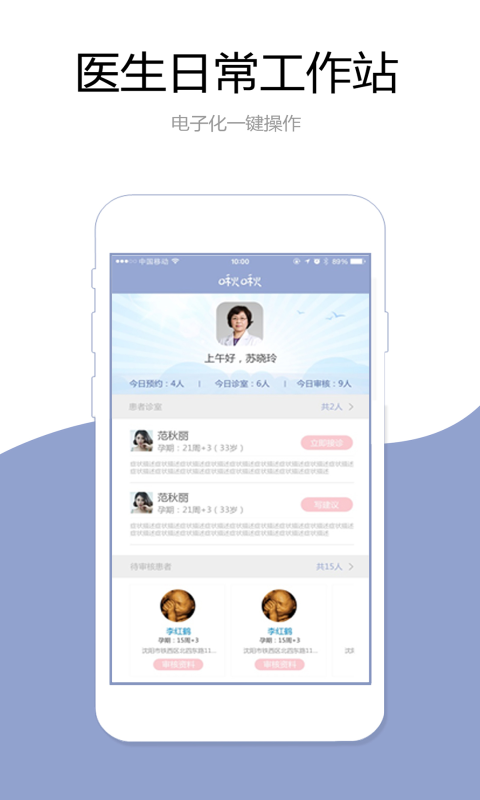 啾啾醫生版