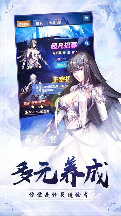 新雪鷹傳奇