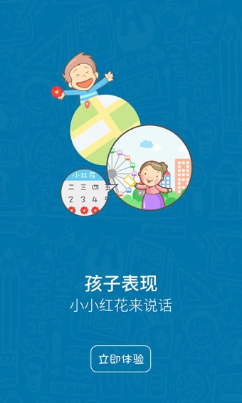 米學網家長版