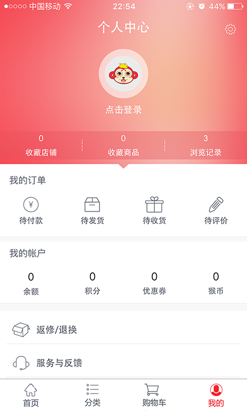通惠購