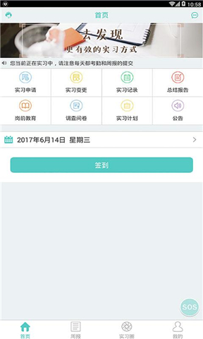 優職途