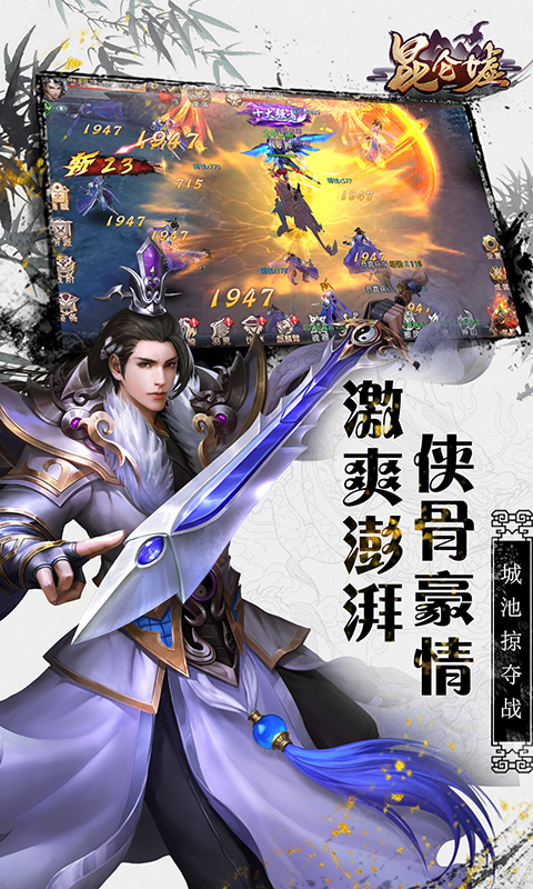 昆侖墟 37版