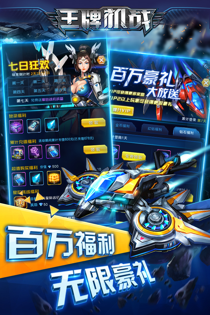 王牌機戰 九游版