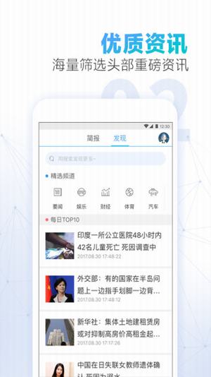 新聞超秘