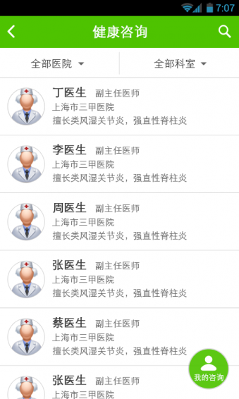 小云健康