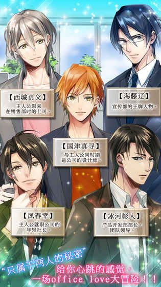 辦公室戀情