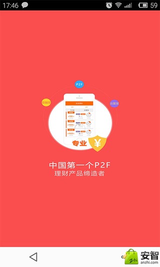 P2F匯財
