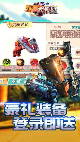 外星大作戰(zhàn)