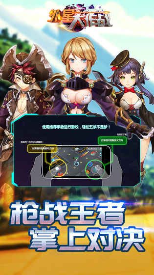 外星大作戰(zhàn)