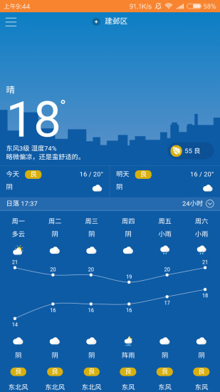 游學(xué)寶