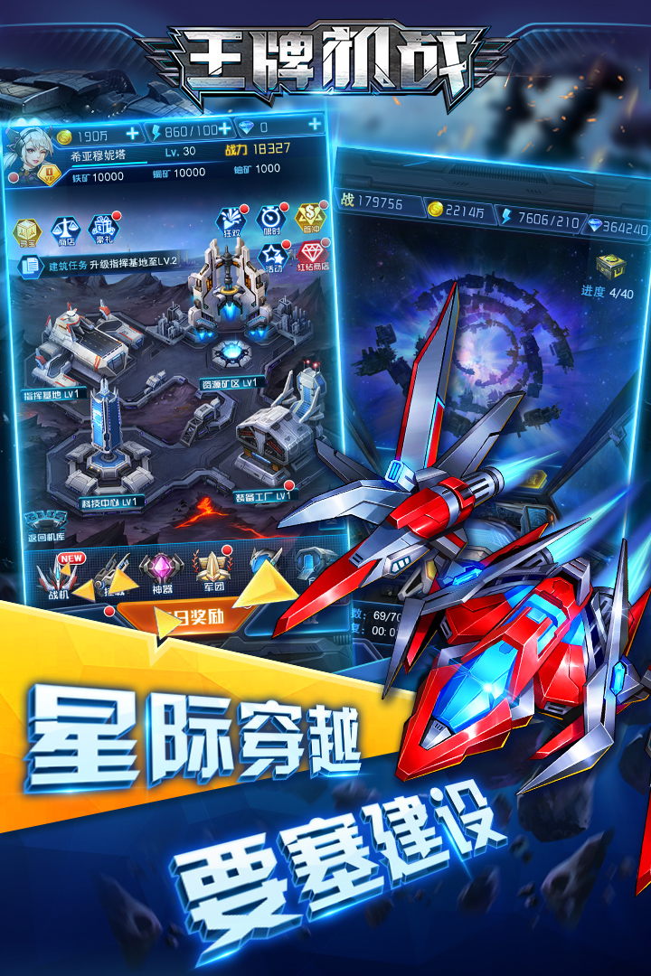 王牌機戰 九游版