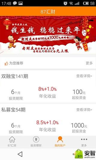 P2F匯財