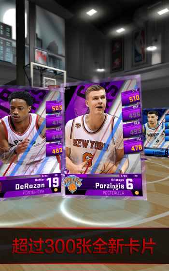 MyNBA2K18 中文版