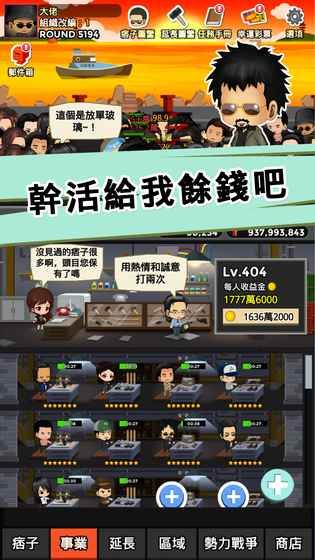 街頭大亂斗Street Gangster