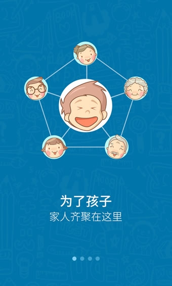 米學網家長版
