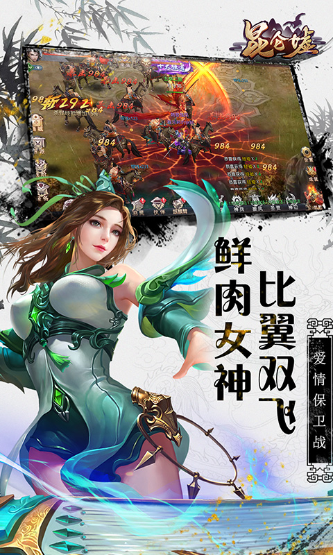 昆侖墟 37版