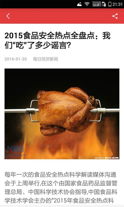 今日媒探