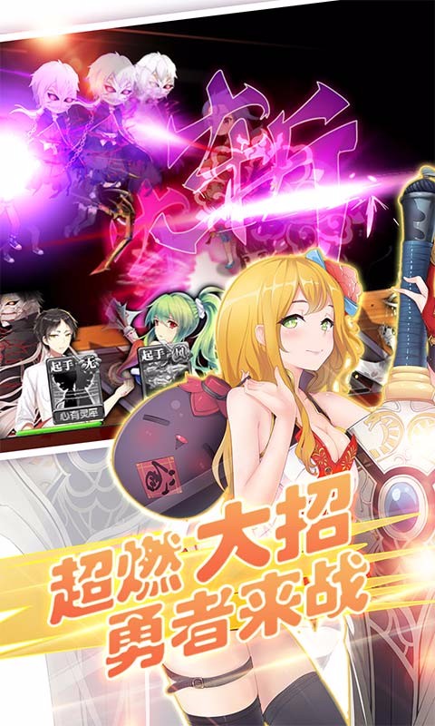 百式戰姬 百度版