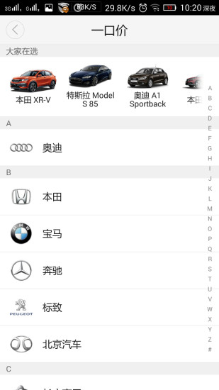 老魚(yú)購(gòu)車(chē)