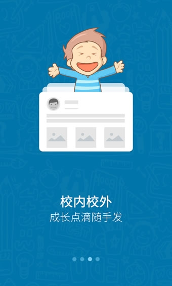 米學網家長版