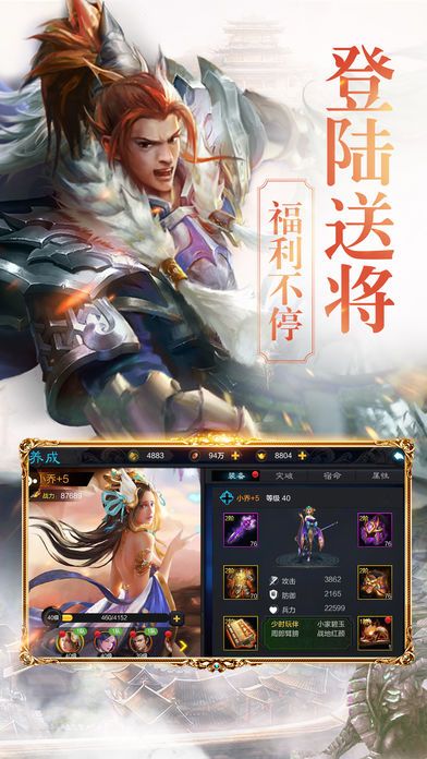 三國(guó)王朝
