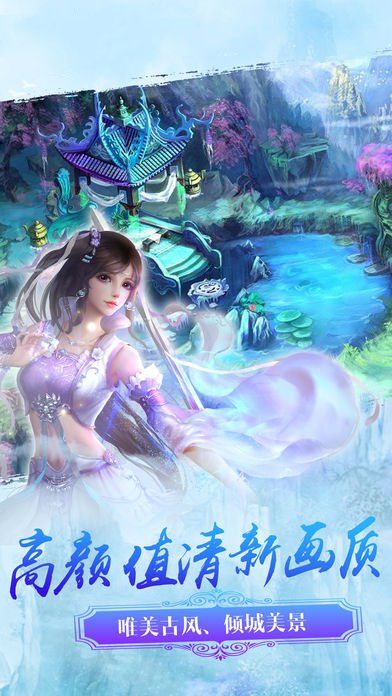 情劍問仙