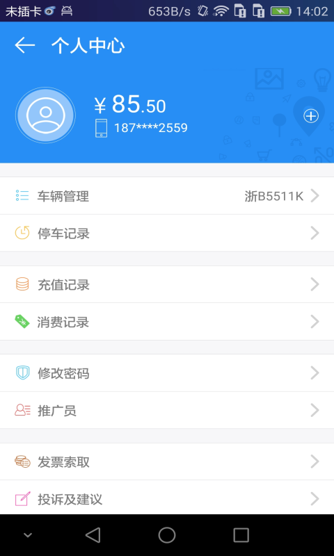 寧波停車