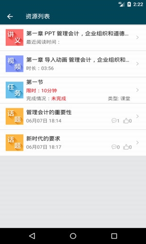 啟課程
