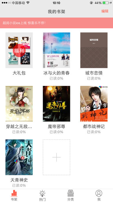 超閱小說