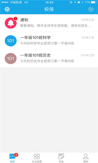 學之路